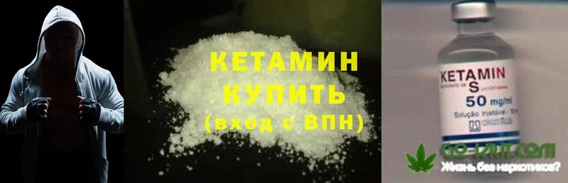 КЕТАМИН ketamine  Белгород 