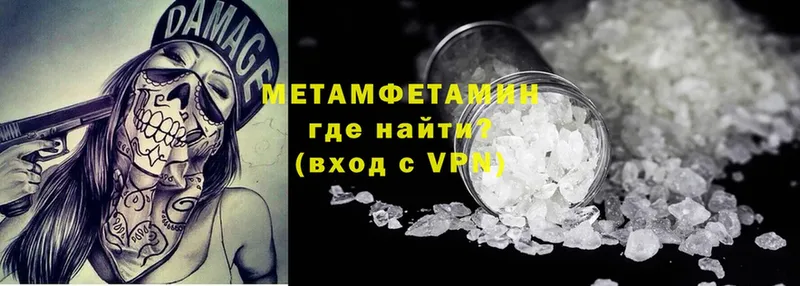 Метамфетамин Methamphetamine  Белгород 